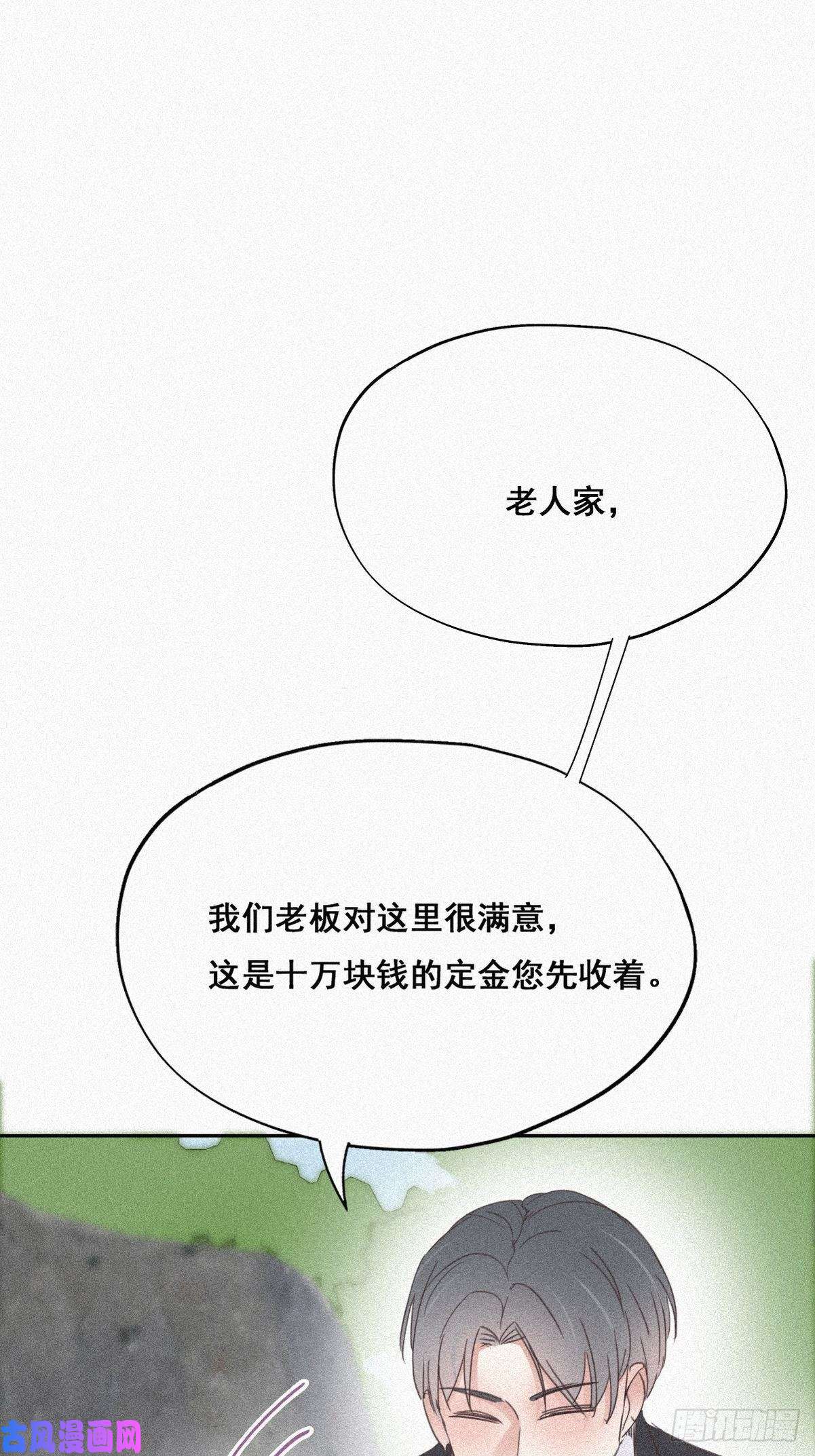 逆袭之好孕人生第33话 三角关系