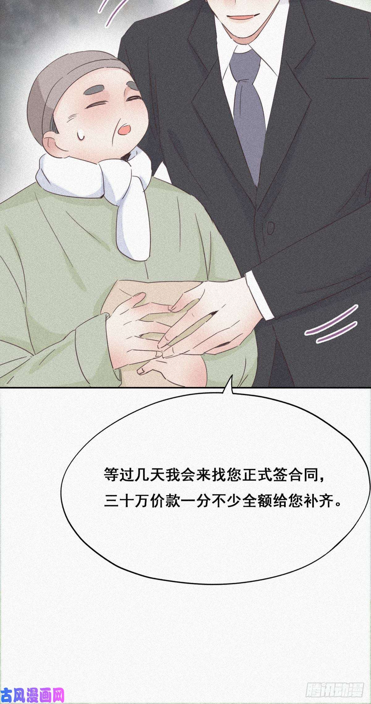 逆袭之好孕人生第33话 三角关系