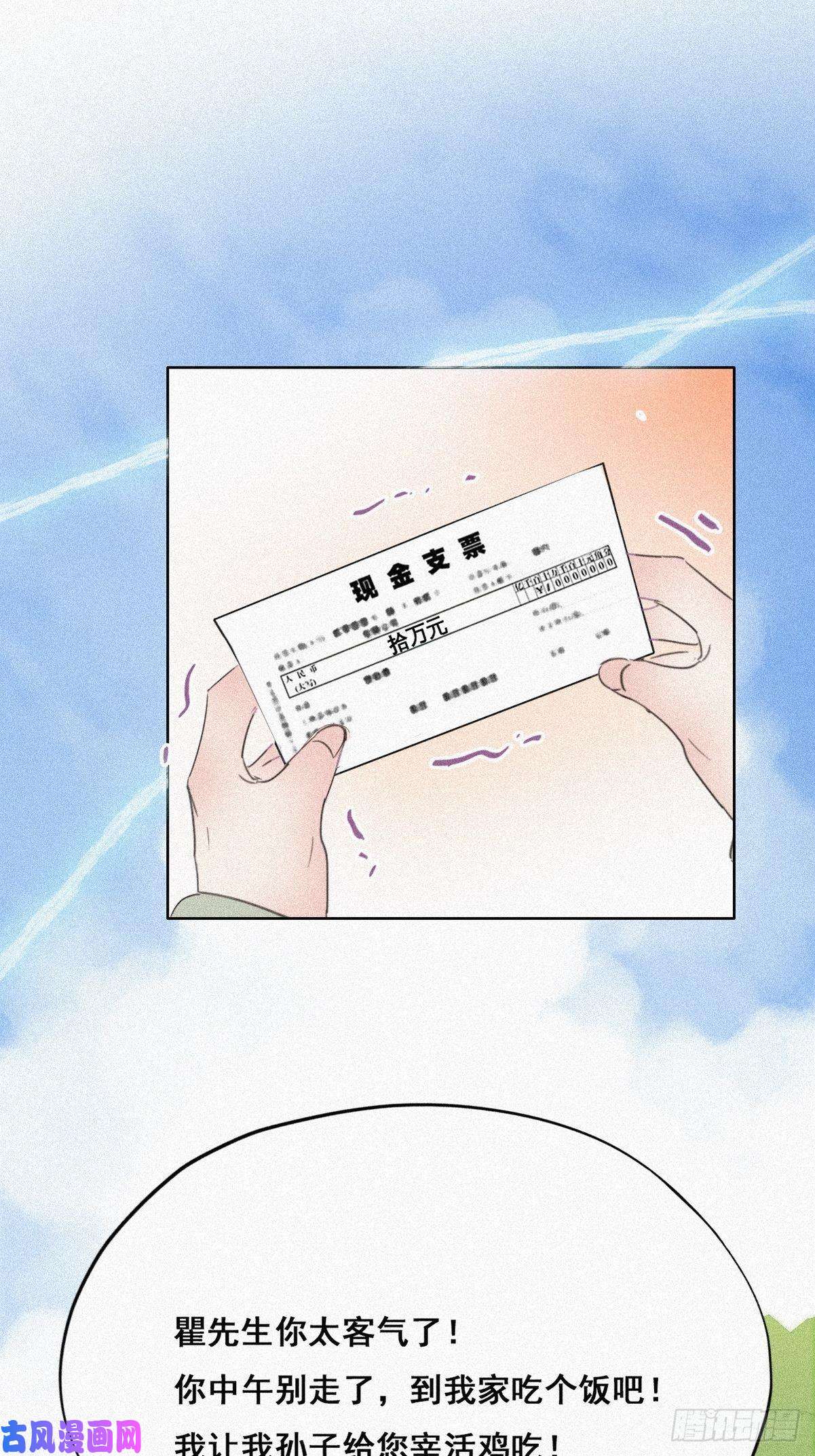 逆袭之好孕人生第33话 三角关系