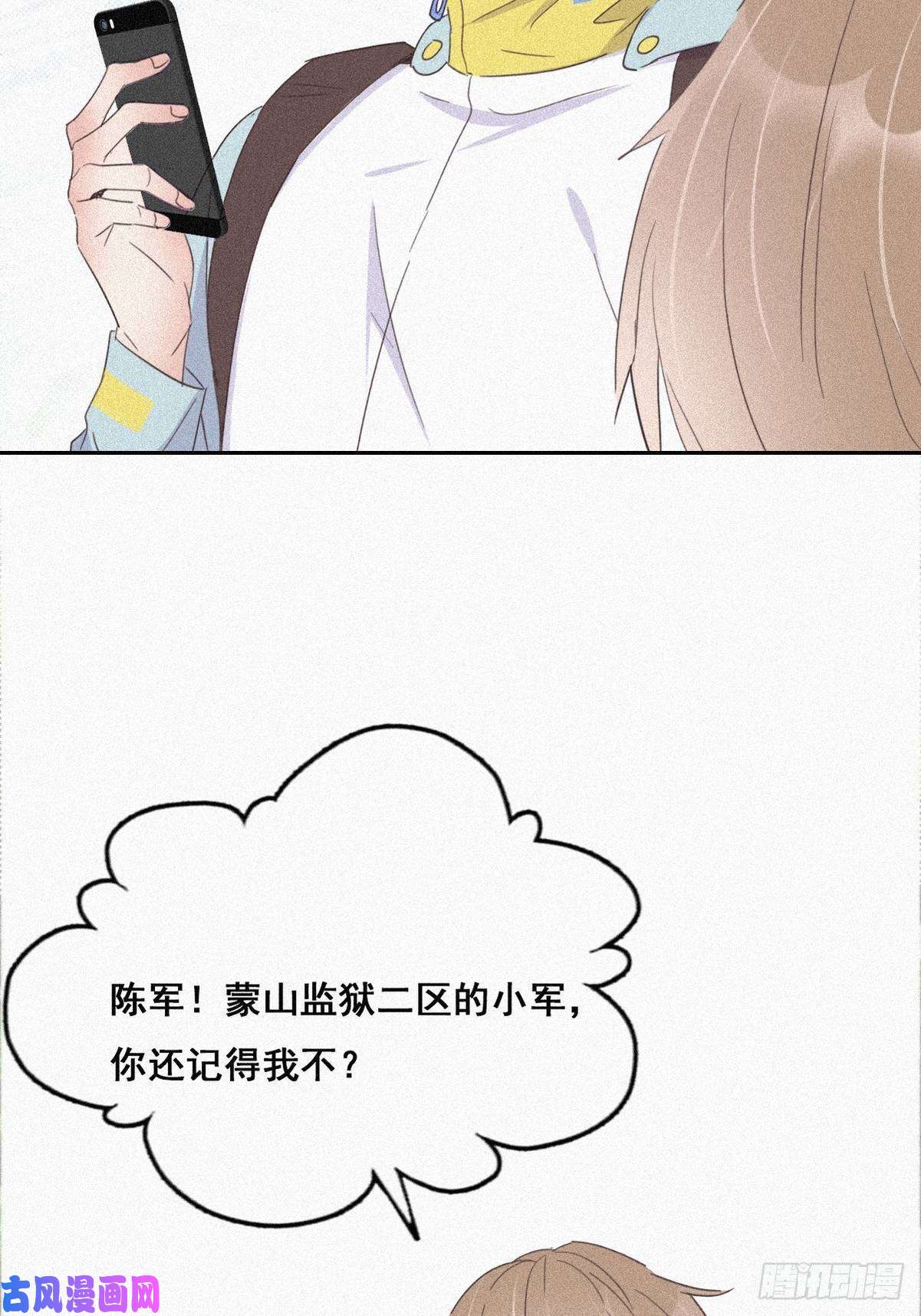 逆袭之好孕人生第33话 三角关系