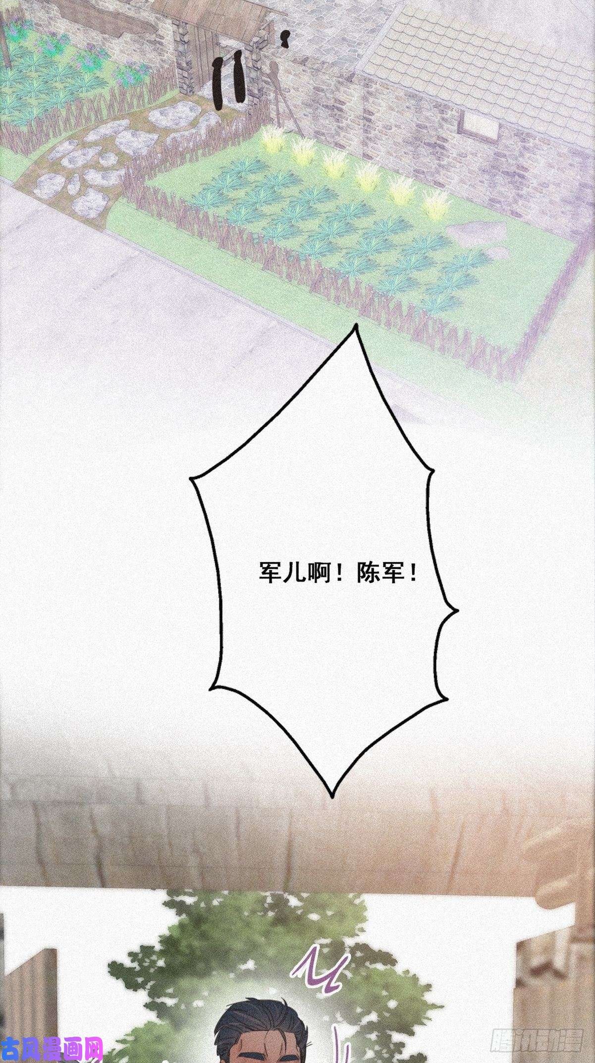 逆袭之好孕人生第33话 三角关系