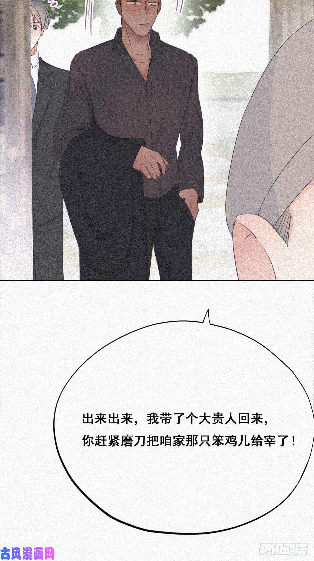 逆袭之好孕人生第33话 三角关系