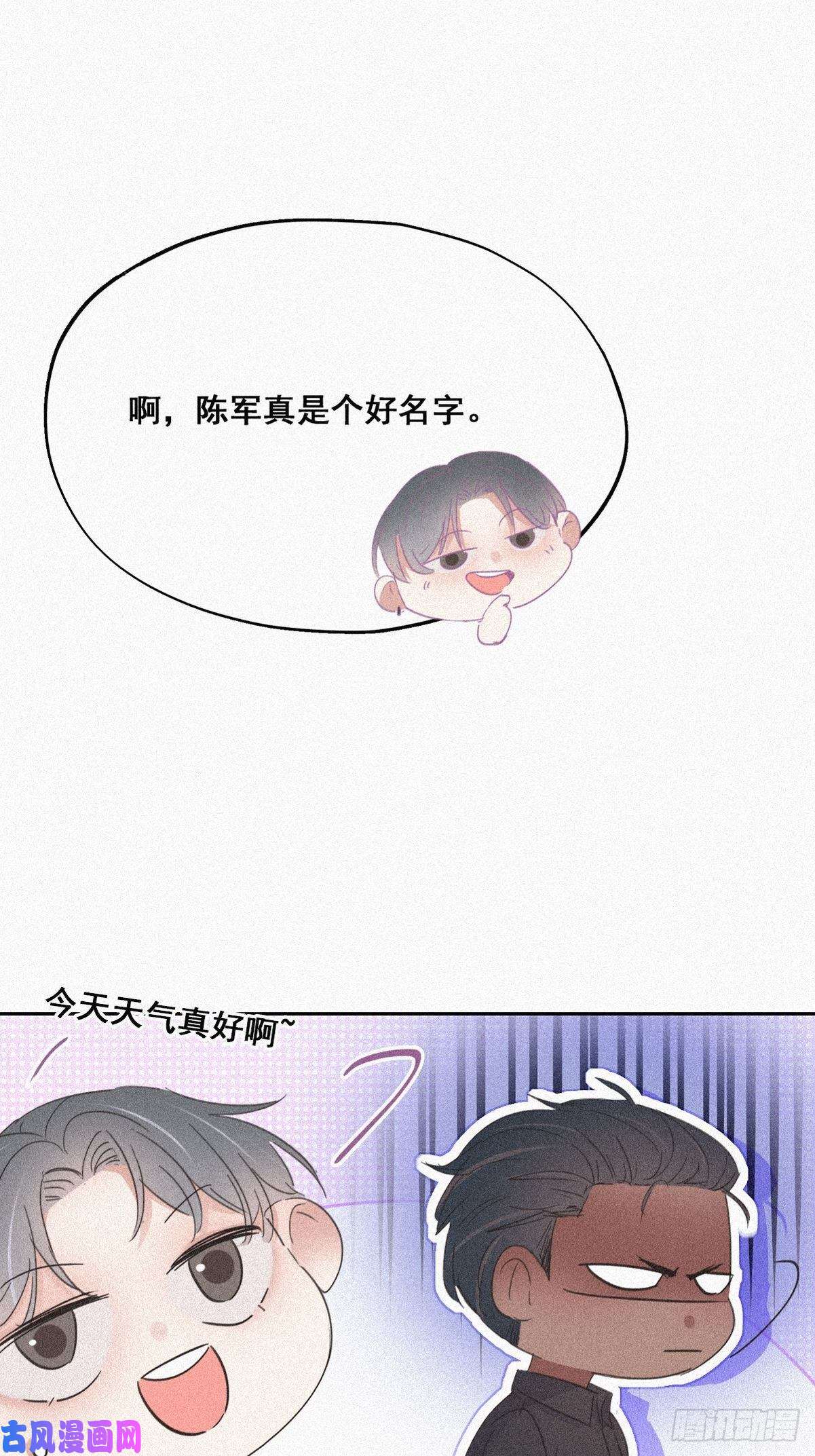 逆袭之好孕人生第33话 三角关系