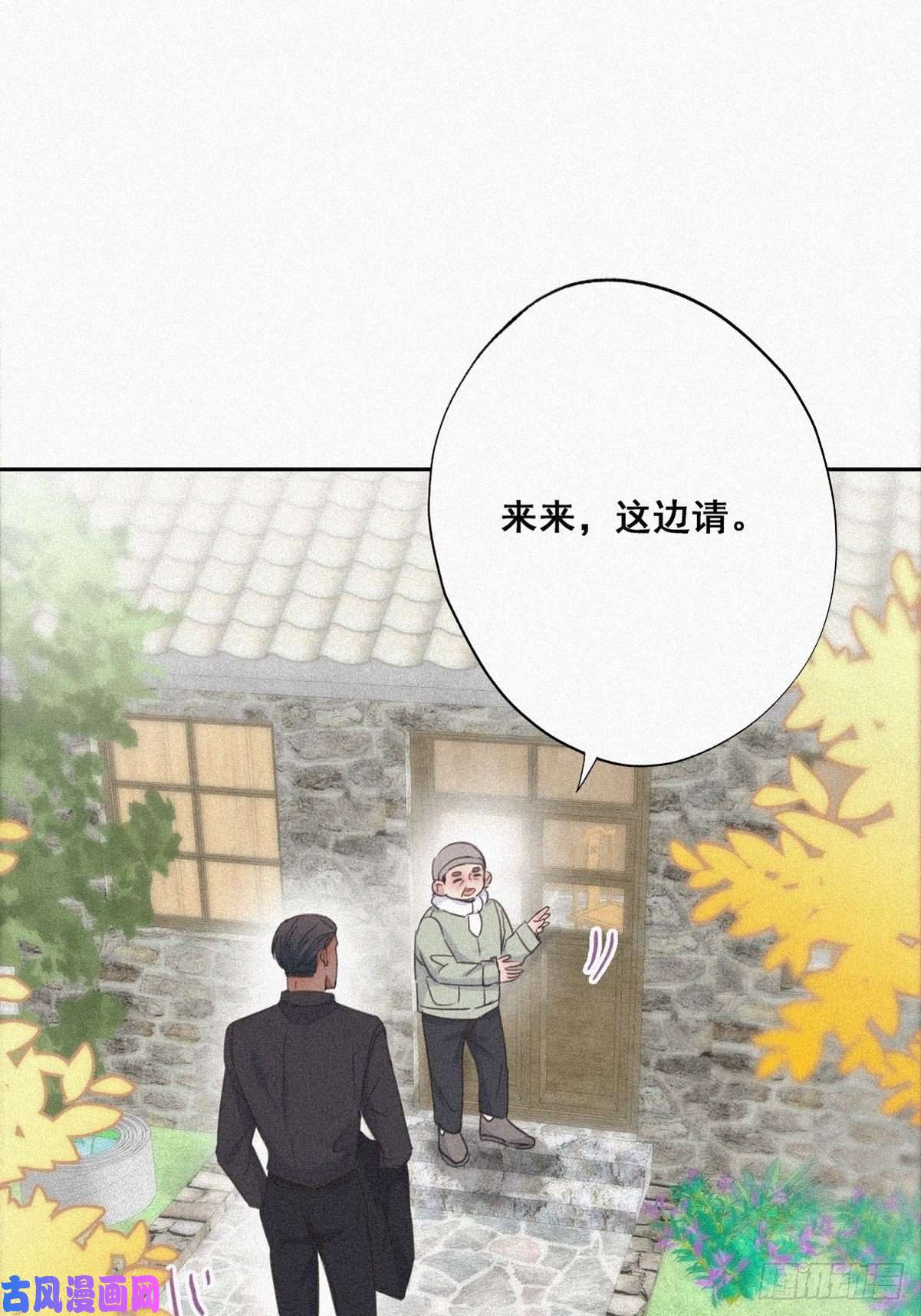 逆袭之好孕人生第33话 三角关系