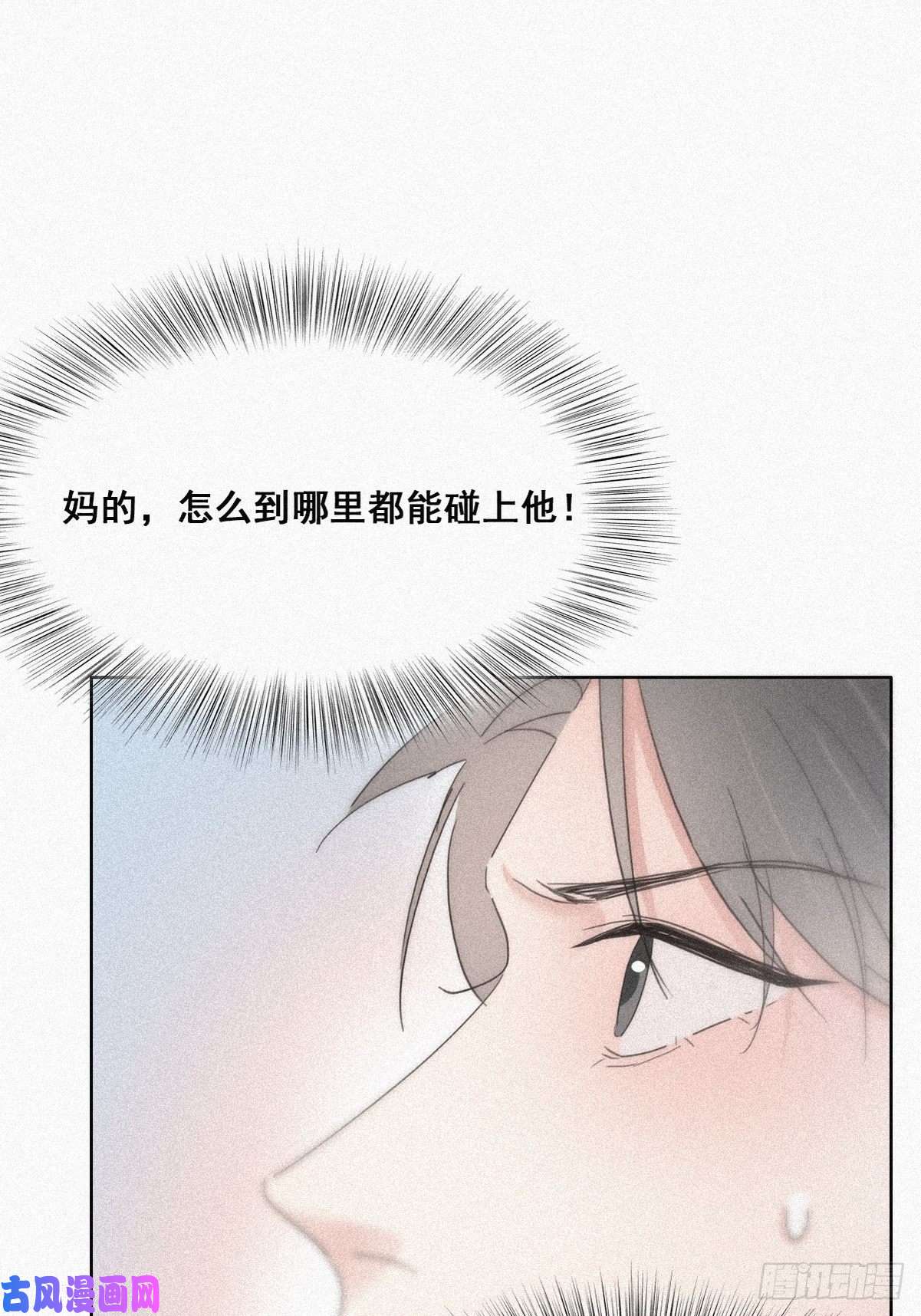 逆袭之好孕人生第33话 三角关系