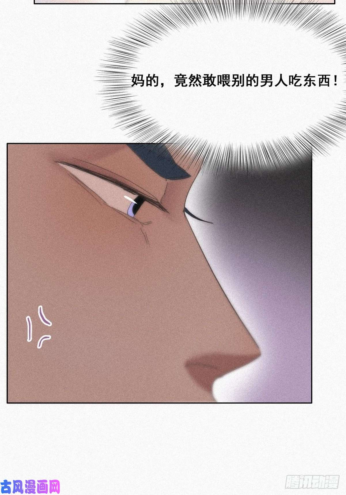 逆袭之好孕人生第33话 三角关系