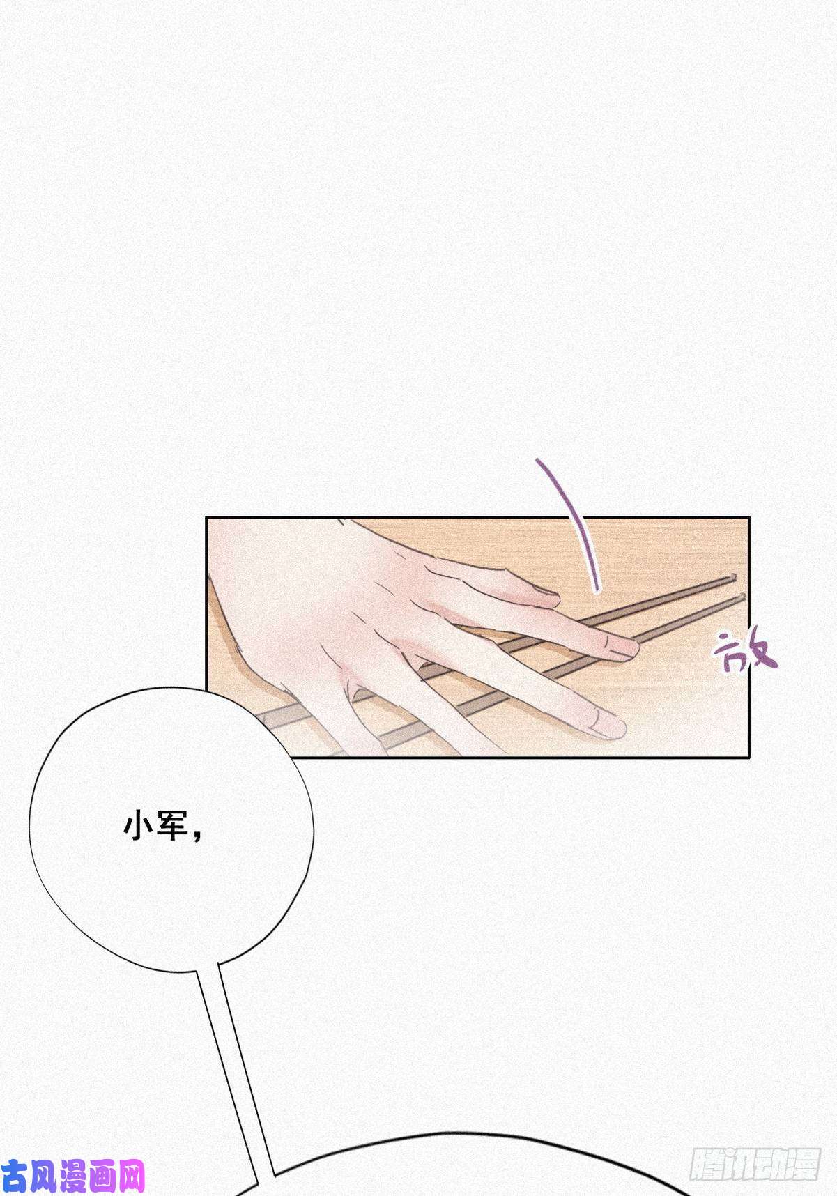 逆袭之好孕人生第33话 三角关系