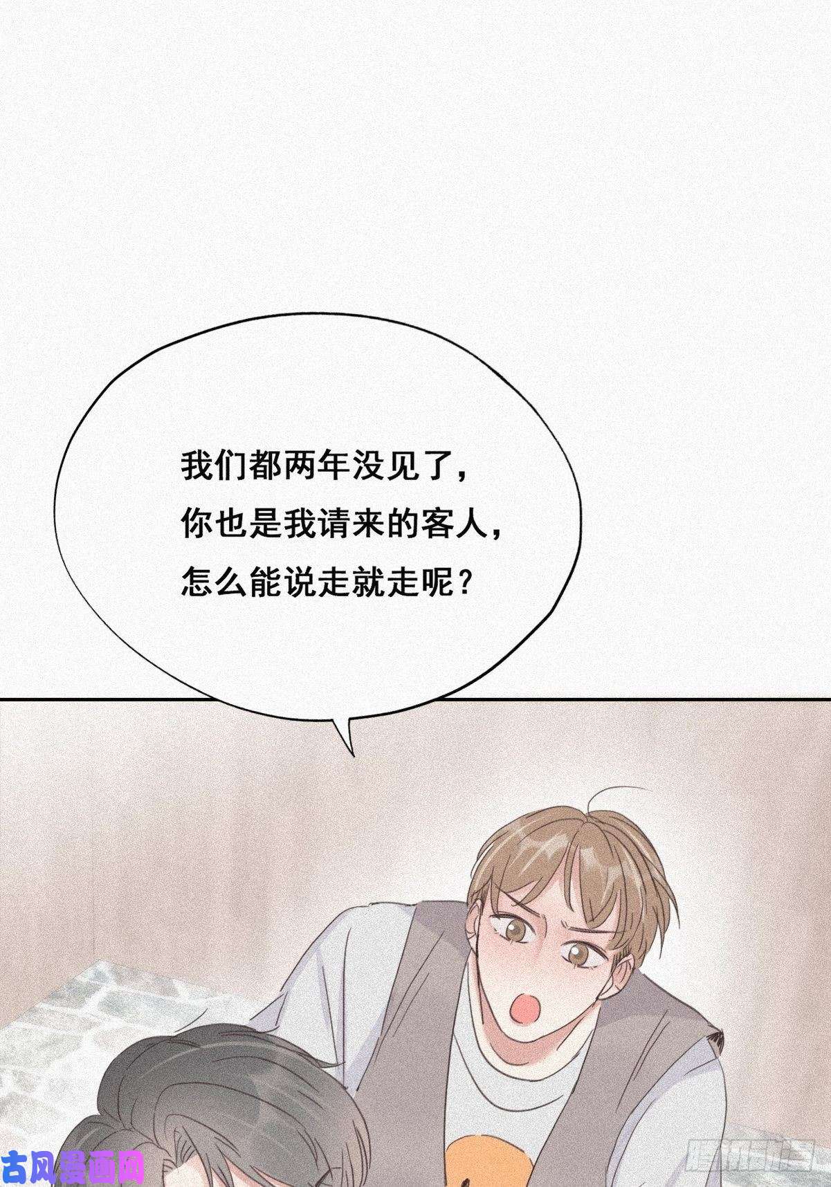 逆袭之好孕人生第33话 三角关系