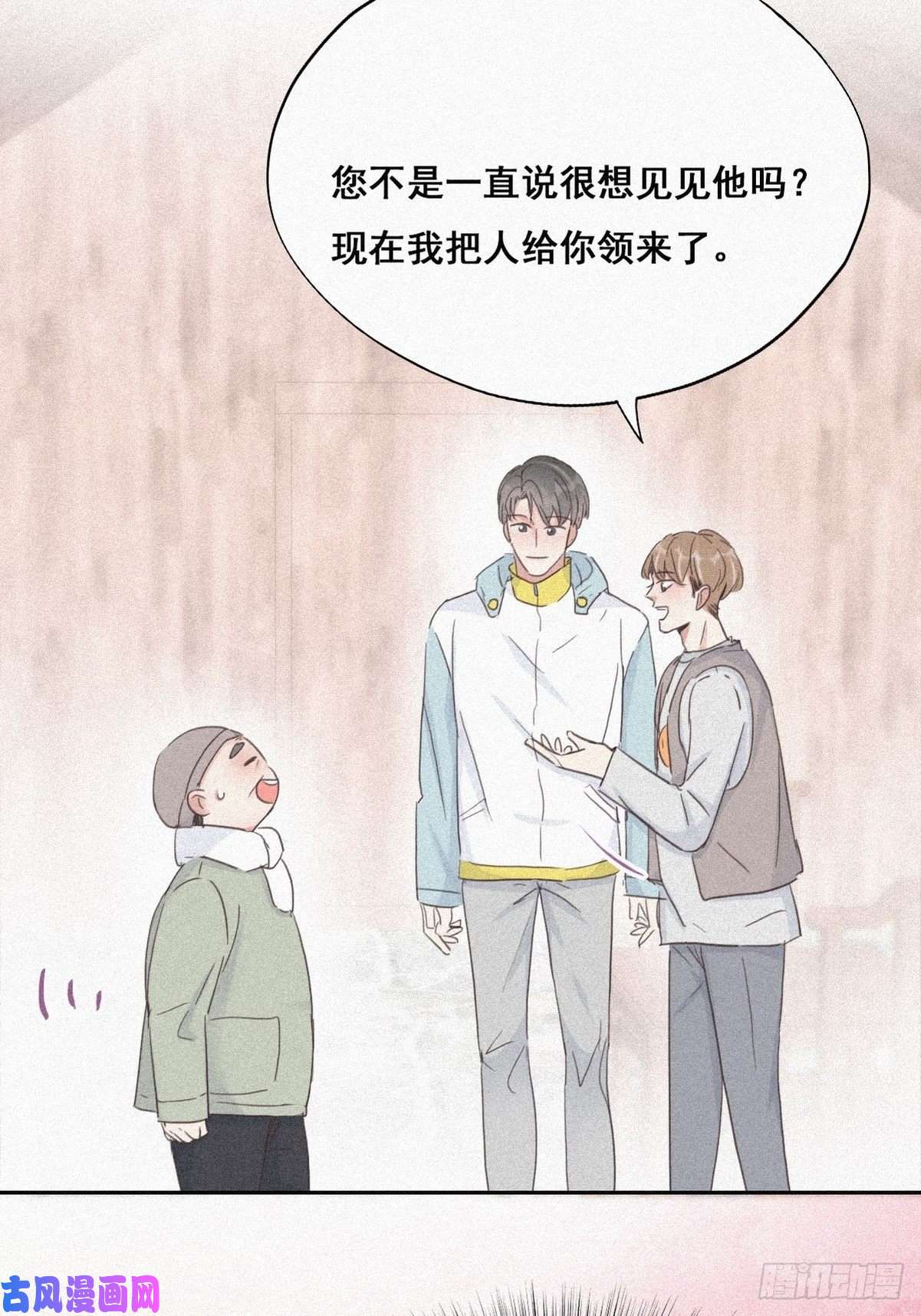 逆袭之好孕人生第33话 三角关系