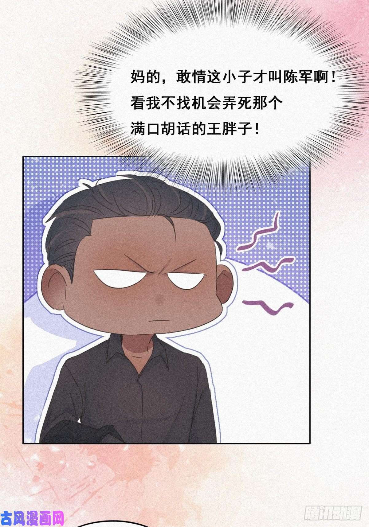 逆袭之好孕人生第33话 三角关系