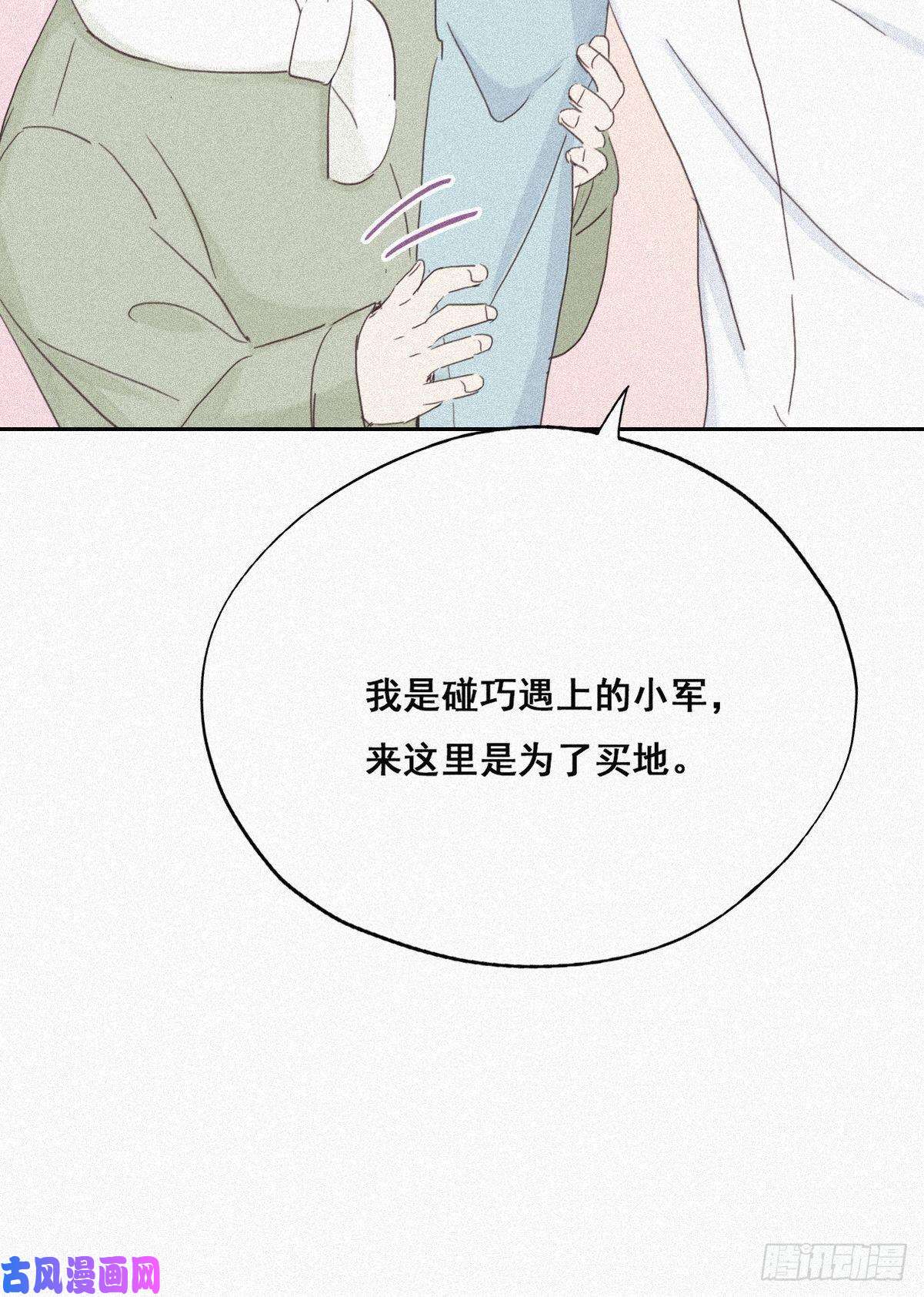 逆袭之好孕人生第33话 三角关系