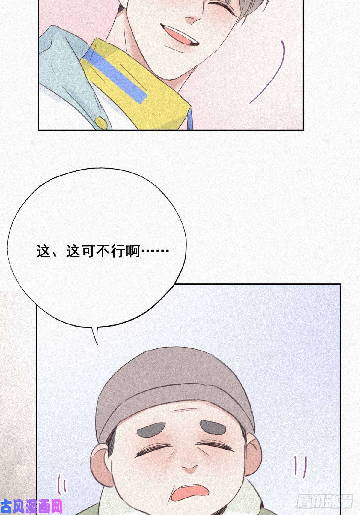 逆袭之好孕人生第33话 三角关系