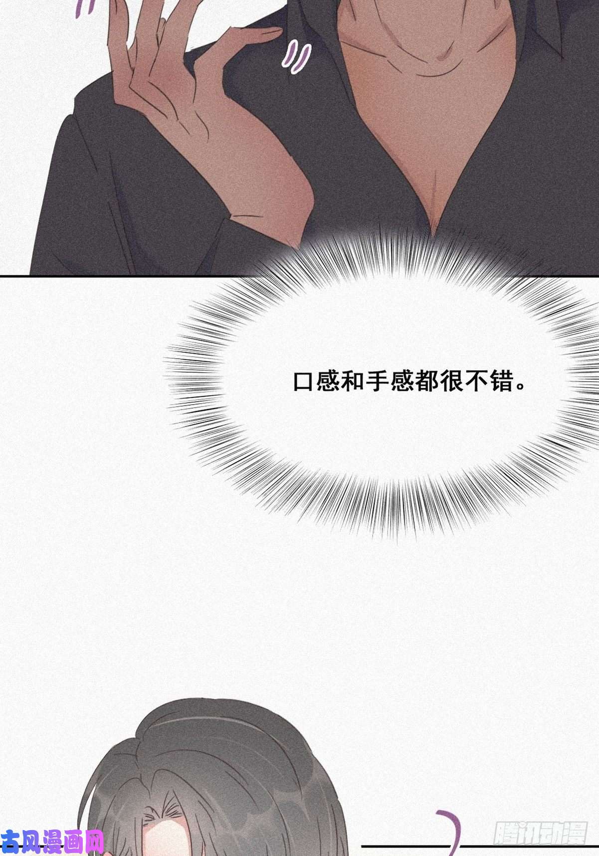 逆袭之好孕人生第33话 三角关系