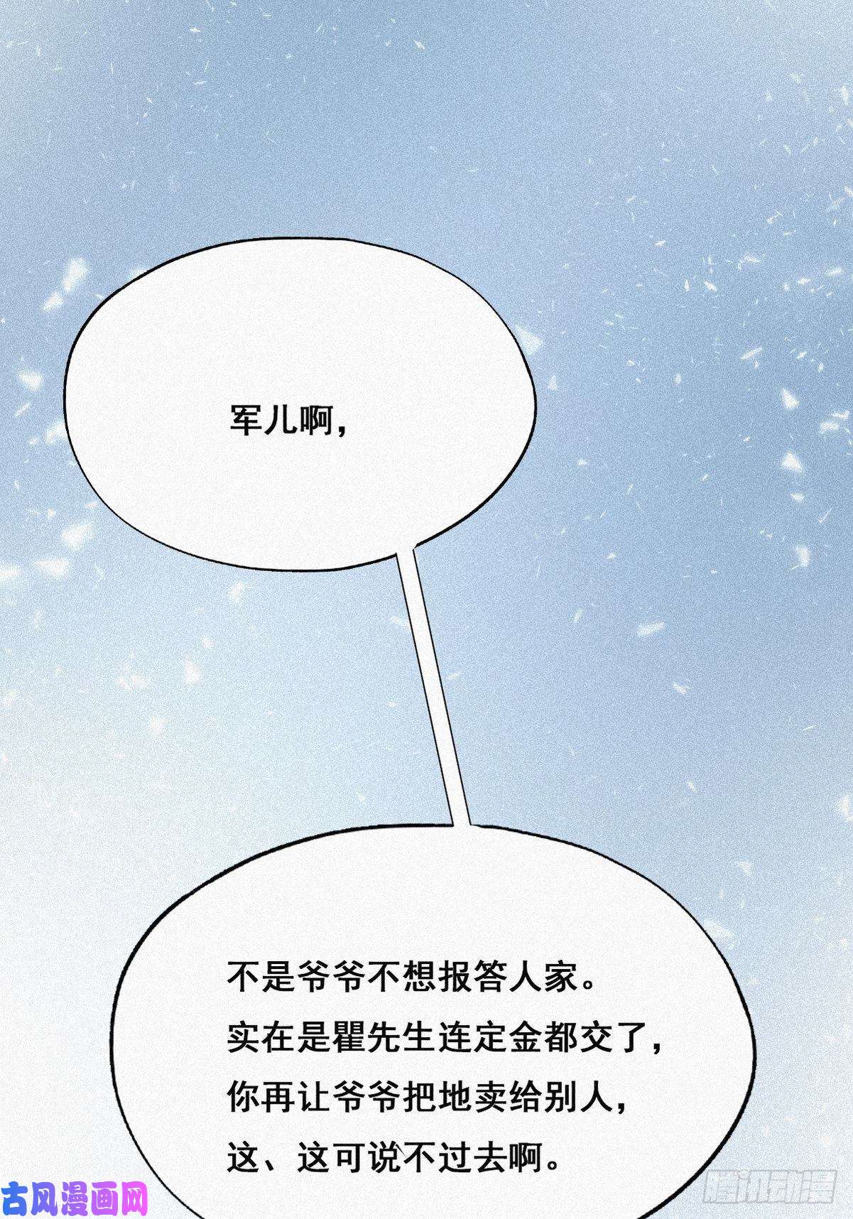 逆袭之好孕人生第33话 三角关系