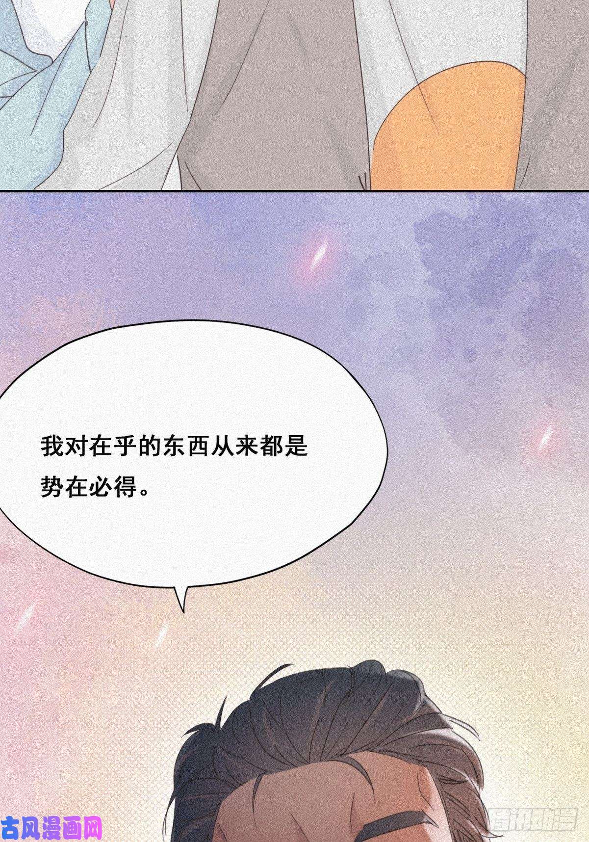 逆袭之好孕人生第33话 三角关系