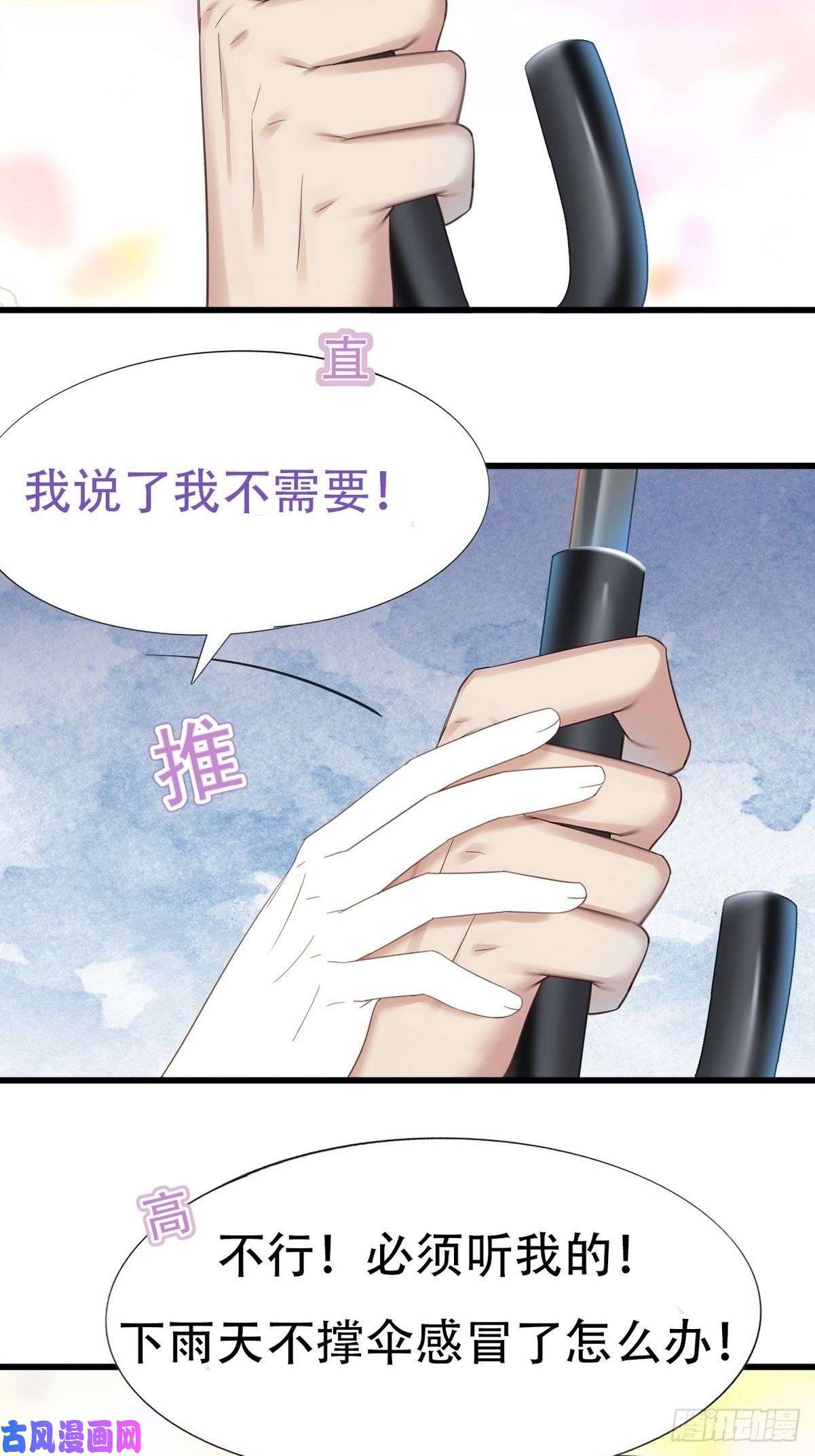 逆袭之好孕人生第33话 三角关系