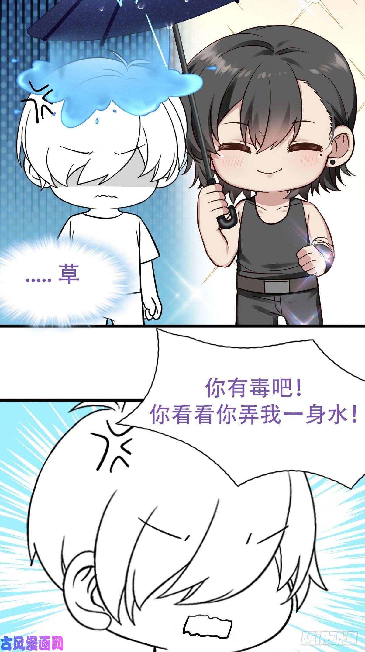 逆袭之好孕人生第33话 三角关系