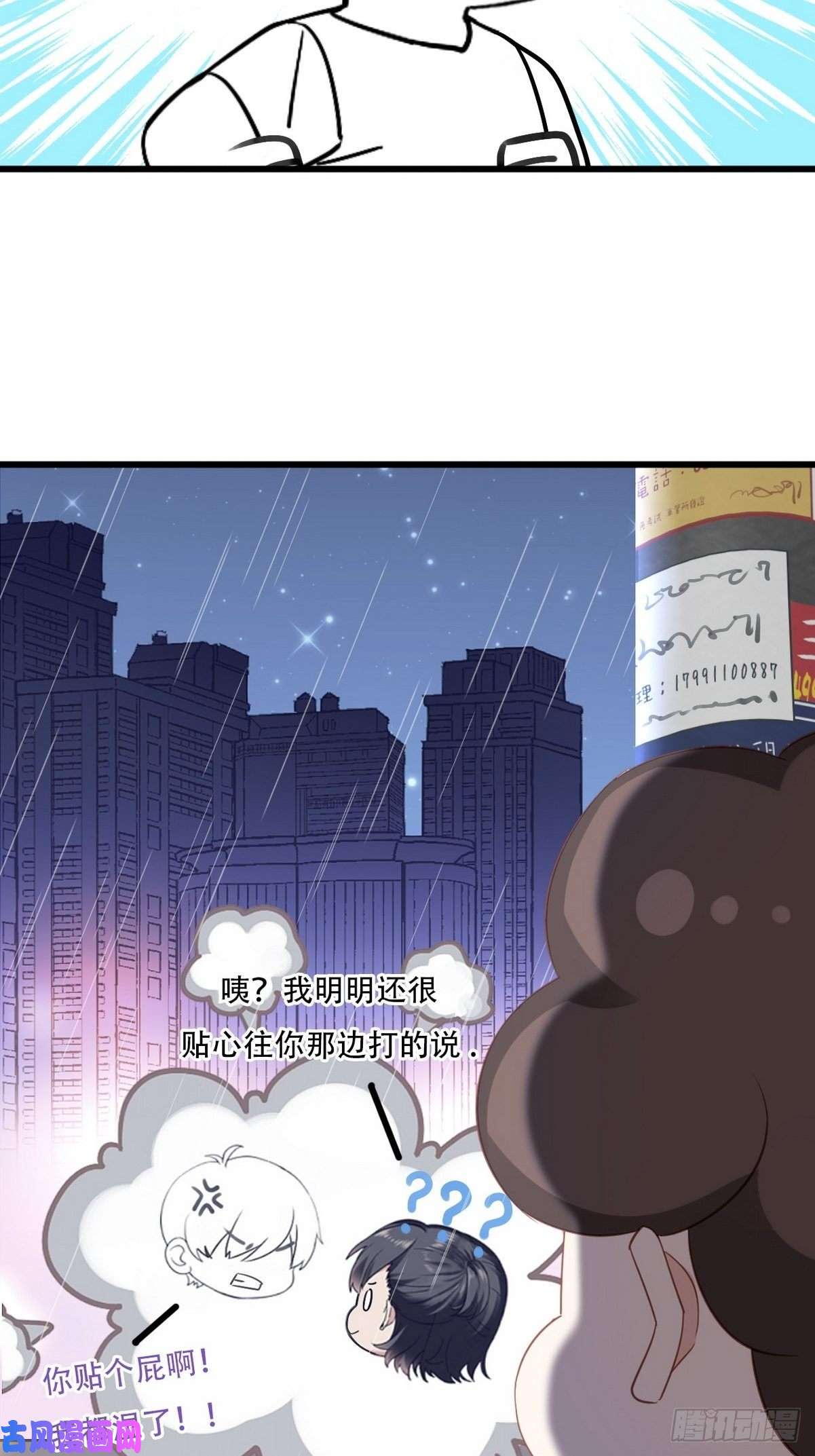 逆袭之好孕人生第33话 三角关系