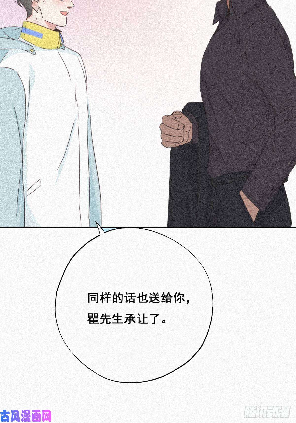 逆袭之好孕人生第34话 温泉比赛