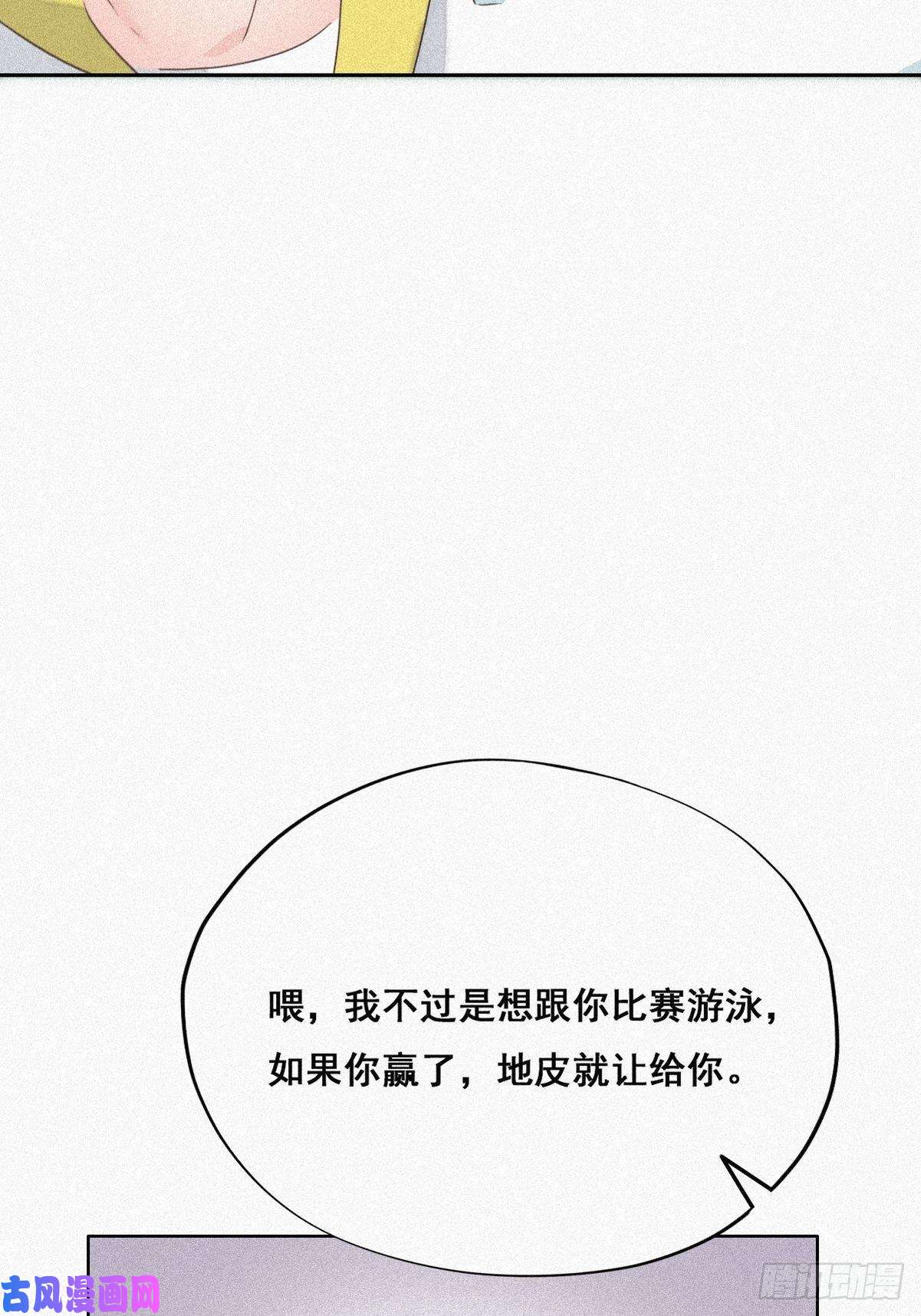 逆袭之好孕人生第34话 温泉比赛