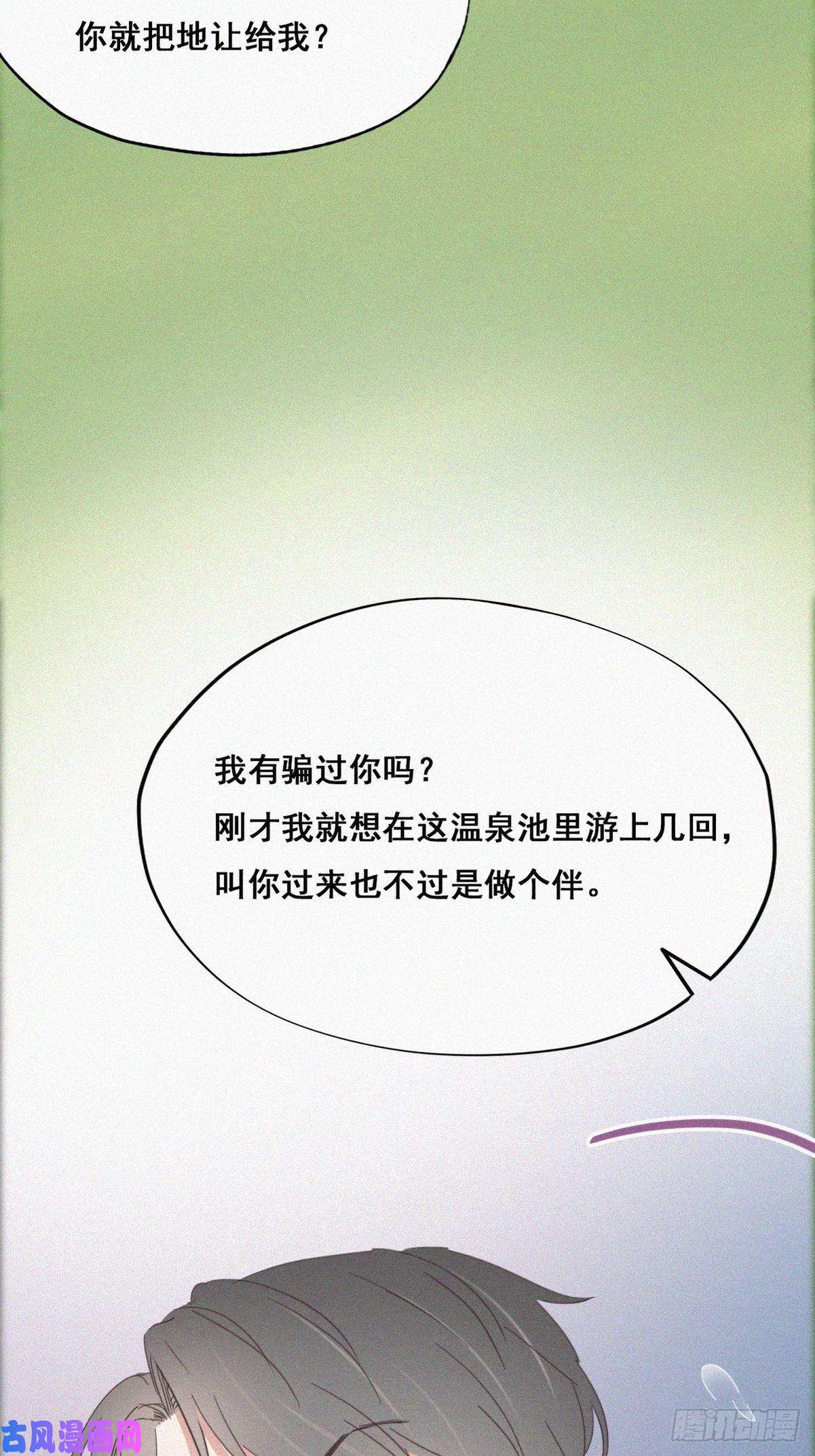 逆袭之好孕人生第34话 温泉比赛