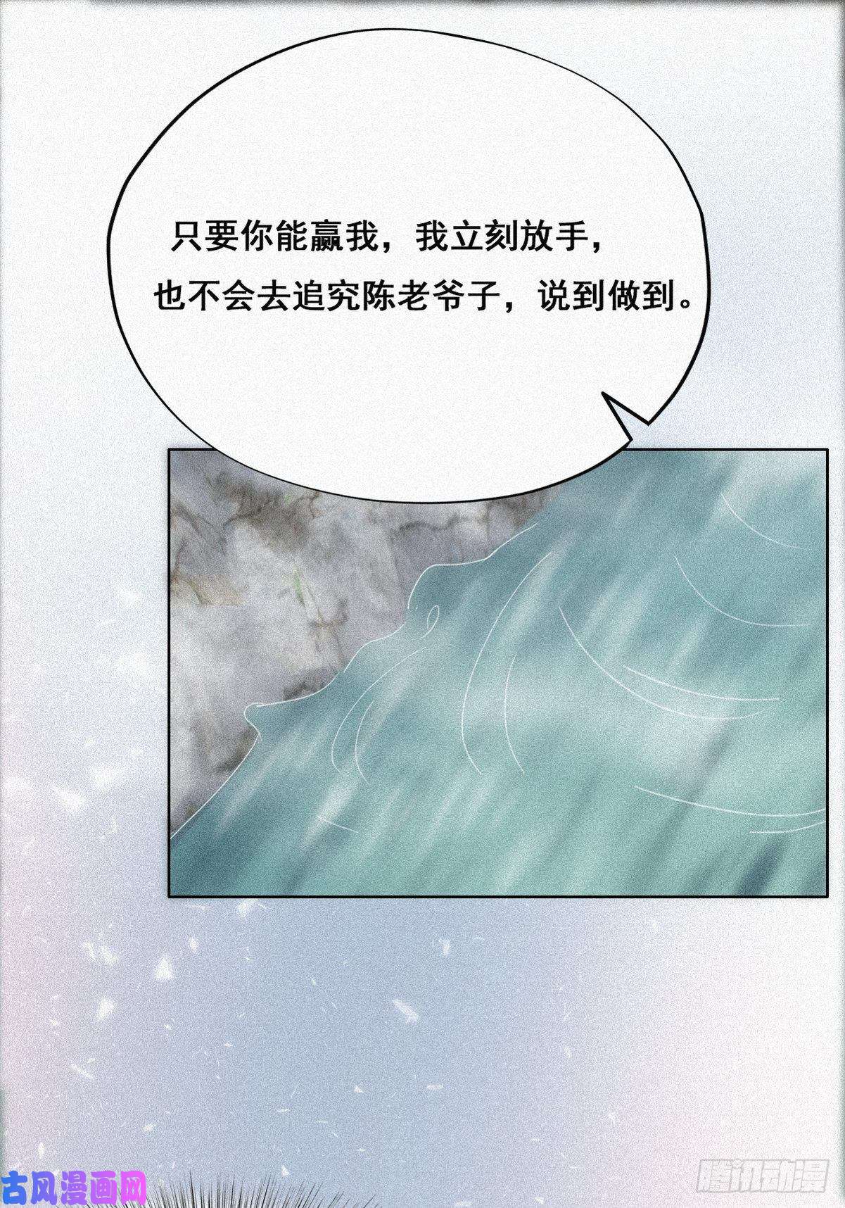 逆袭之好孕人生第34话 温泉比赛