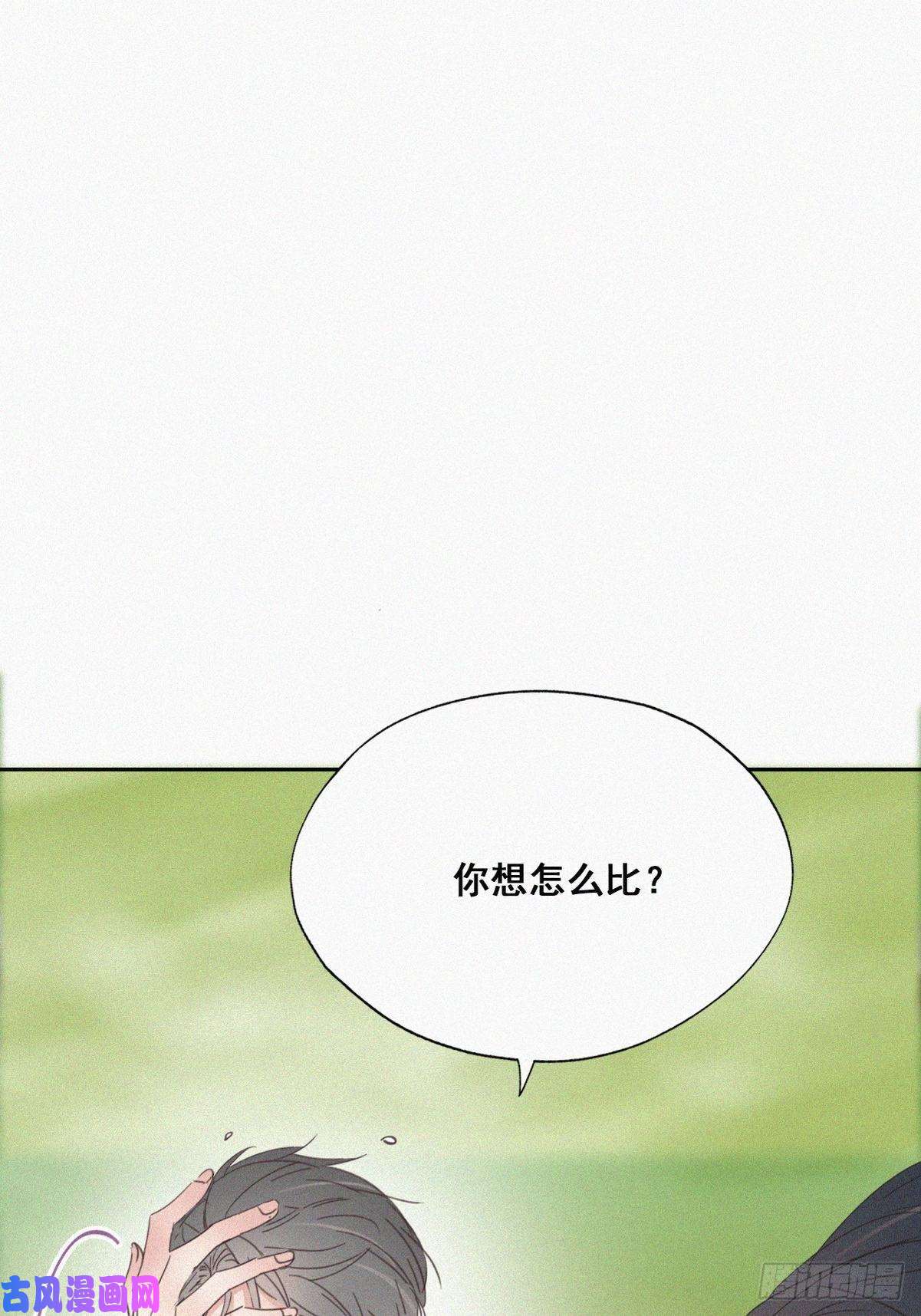 逆袭之好孕人生第34话 温泉比赛
