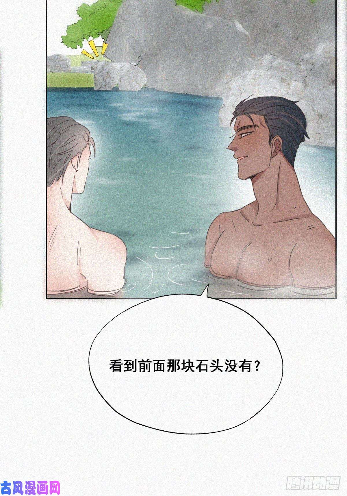 逆袭之好孕人生第34话 温泉比赛