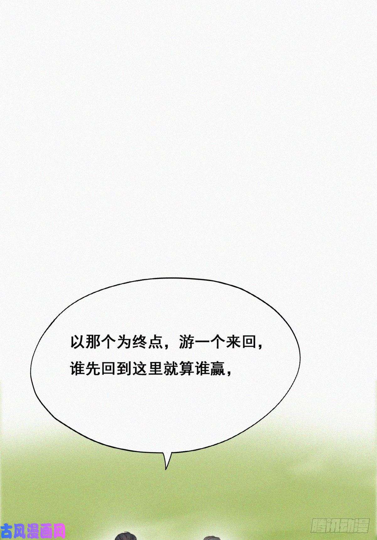 逆袭之好孕人生第34话 温泉比赛