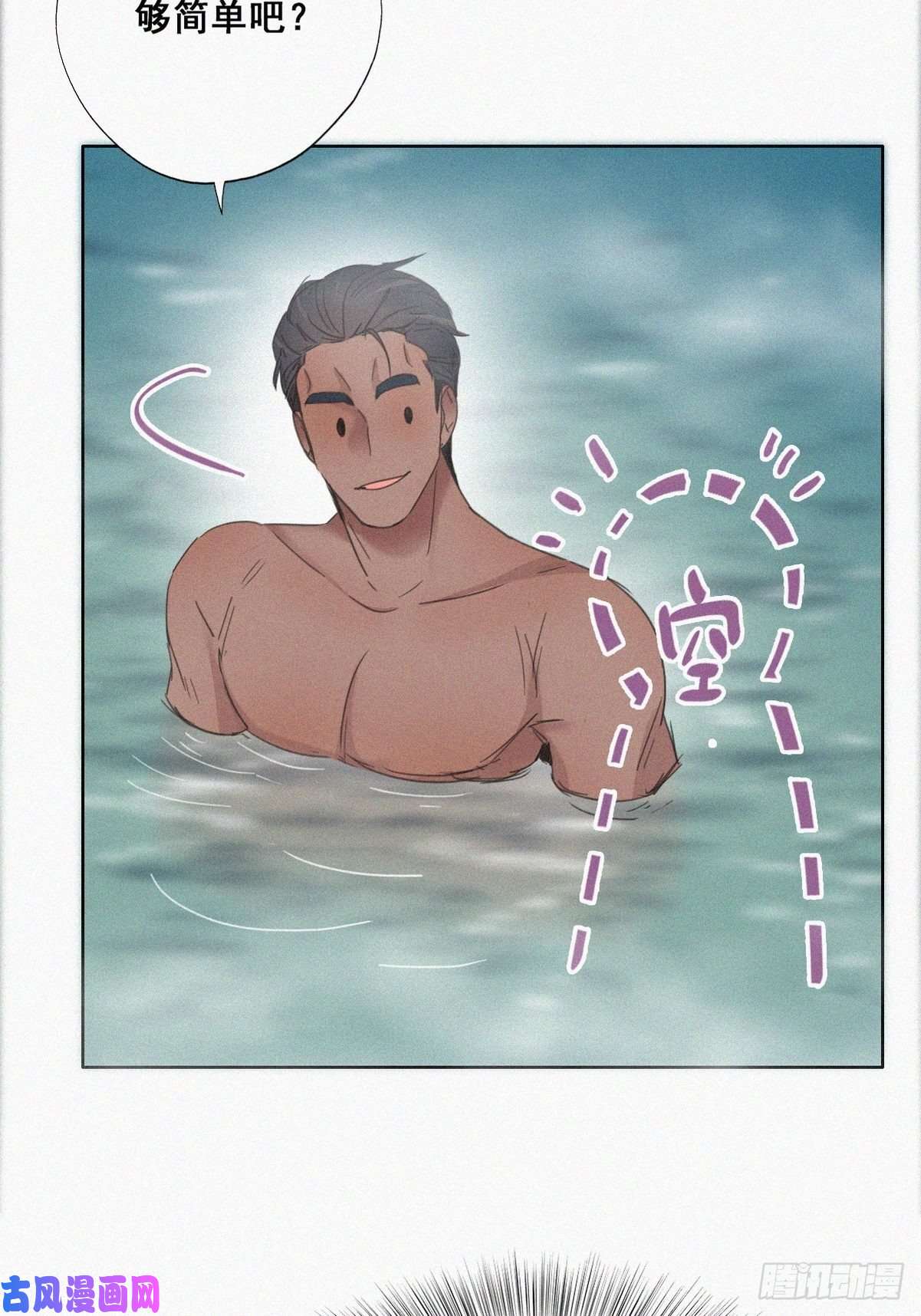 逆袭之好孕人生第34话 温泉比赛