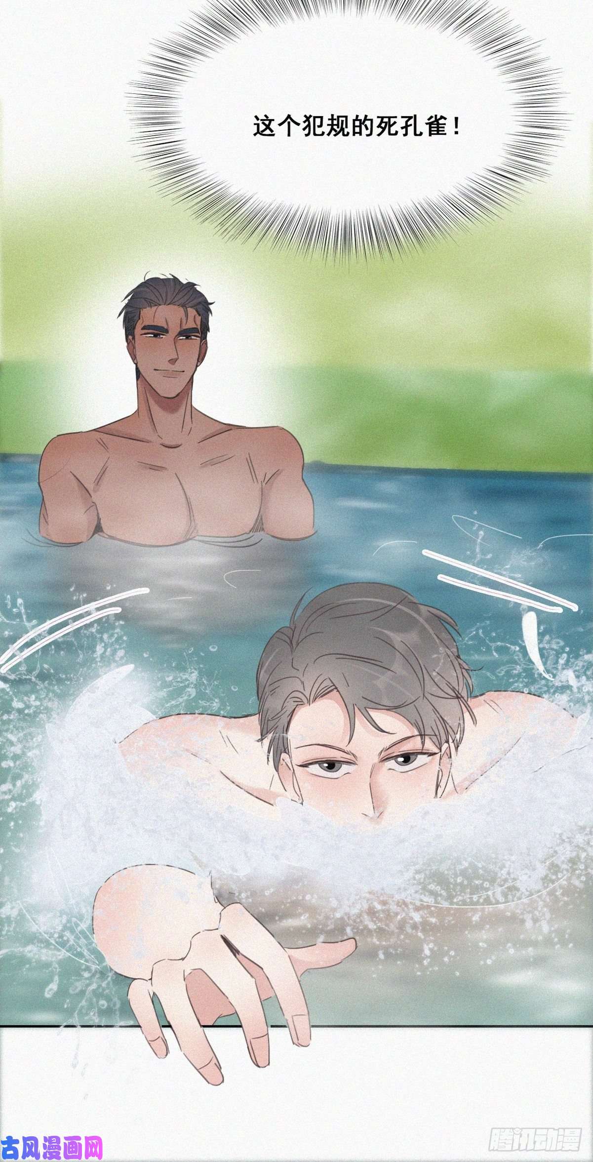 逆袭之好孕人生第34话 温泉比赛