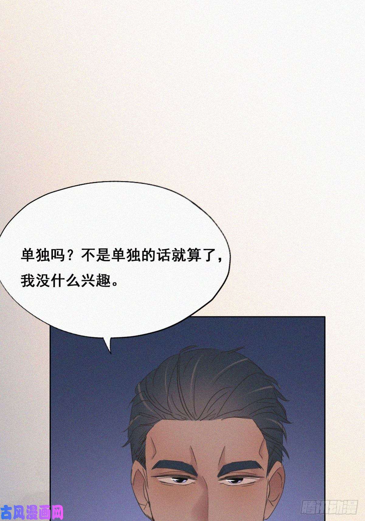 逆袭之好孕人生第34话 温泉比赛