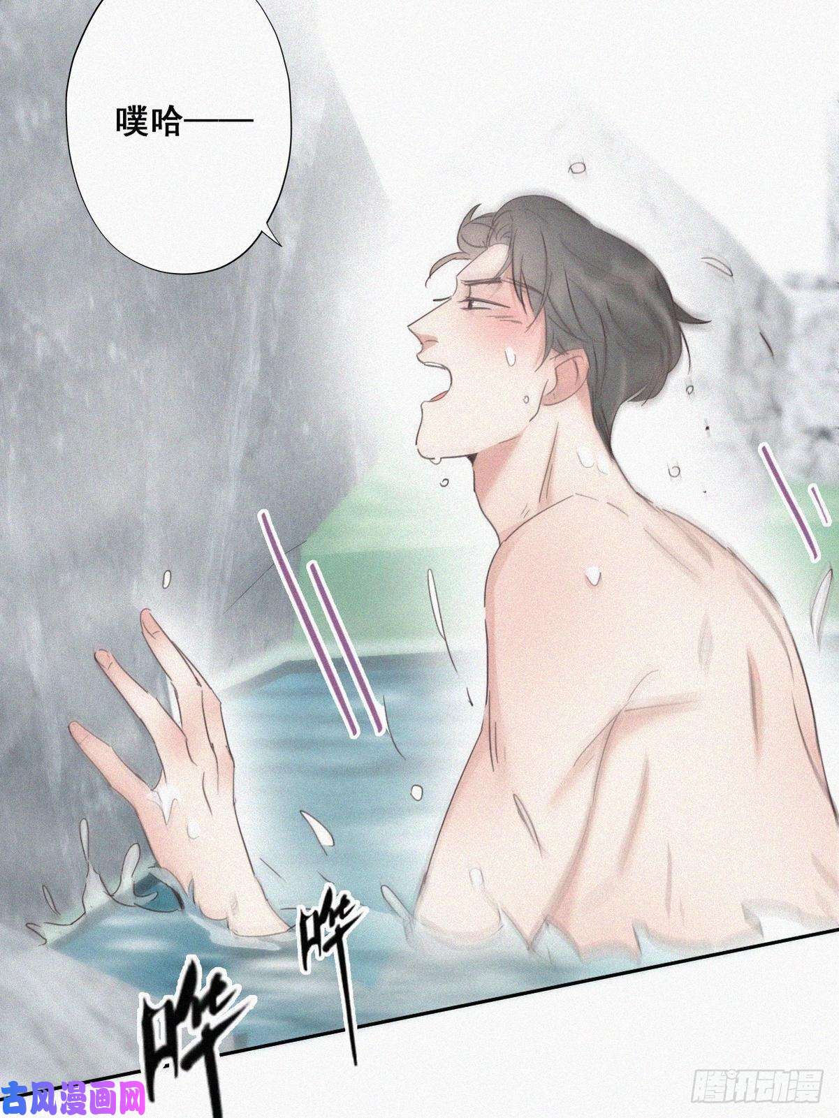 逆袭之好孕人生第34话 温泉比赛