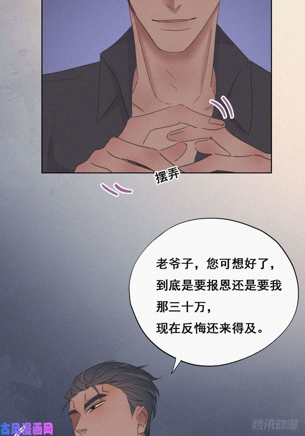 逆袭之好孕人生第34话 温泉比赛