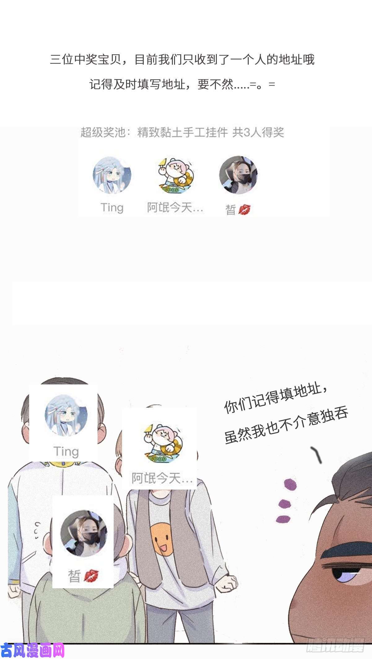 逆袭之好孕人生第34话 温泉比赛