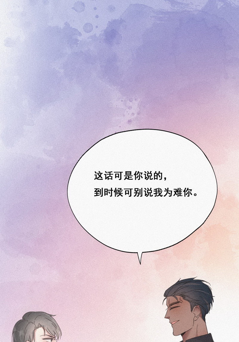逆袭之好孕人生第34话