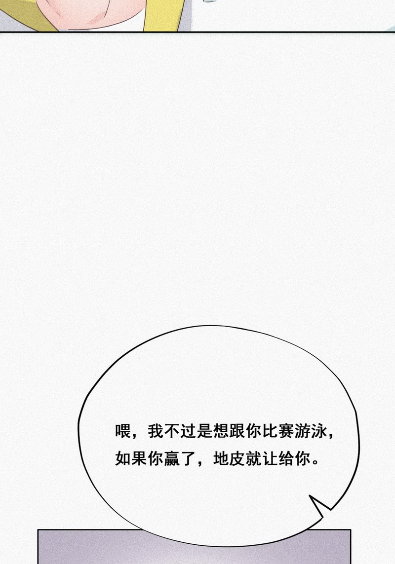 逆袭之好孕人生第34话