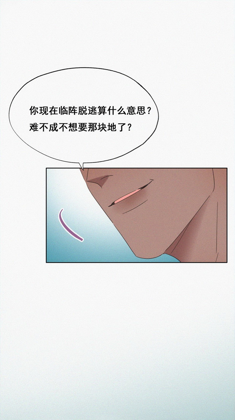 逆袭之好孕人生第34话