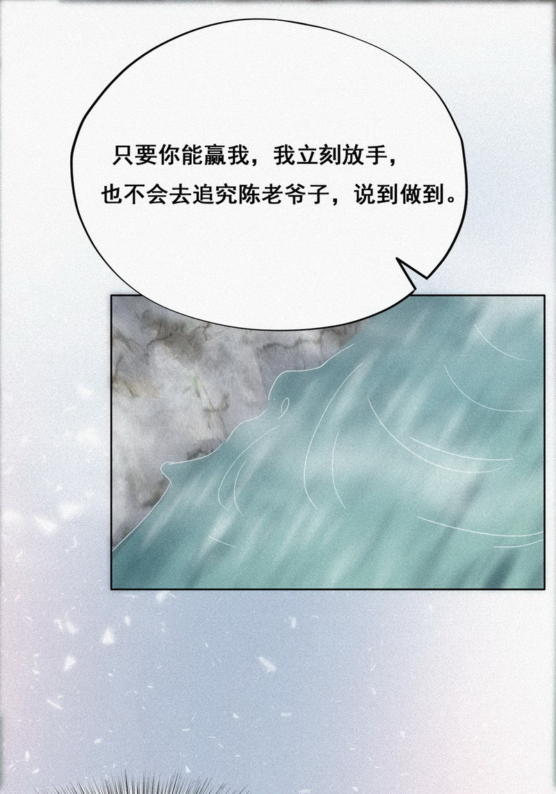 逆袭之好孕人生第34话