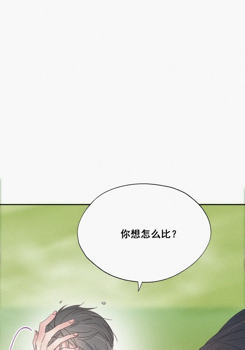 逆袭之好孕人生第34话