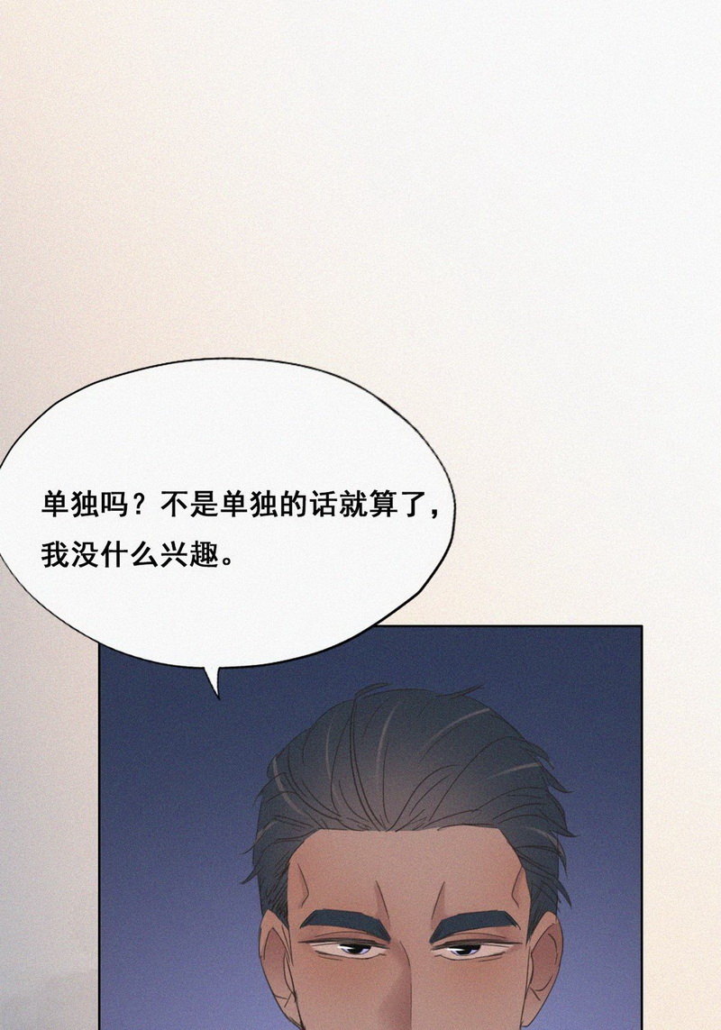 逆袭之好孕人生第34话