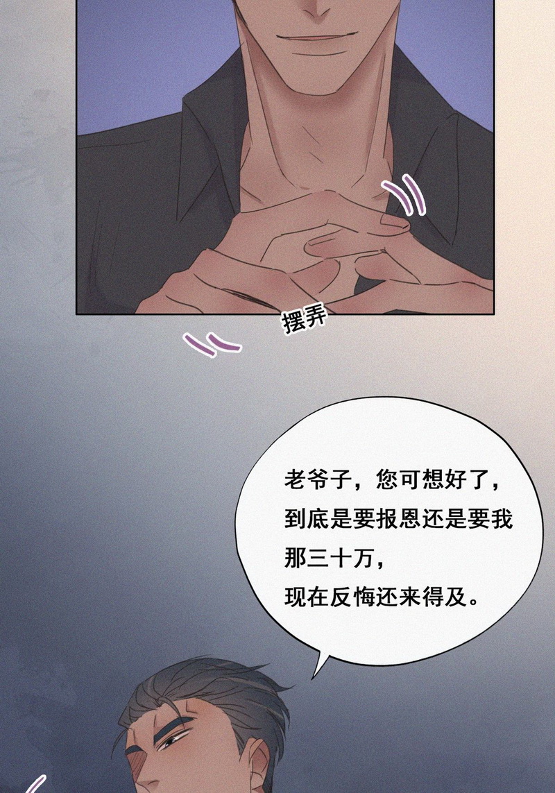 逆袭之好孕人生第34话