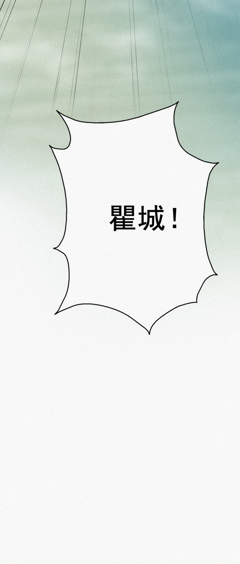 逆袭之好孕人生第34话