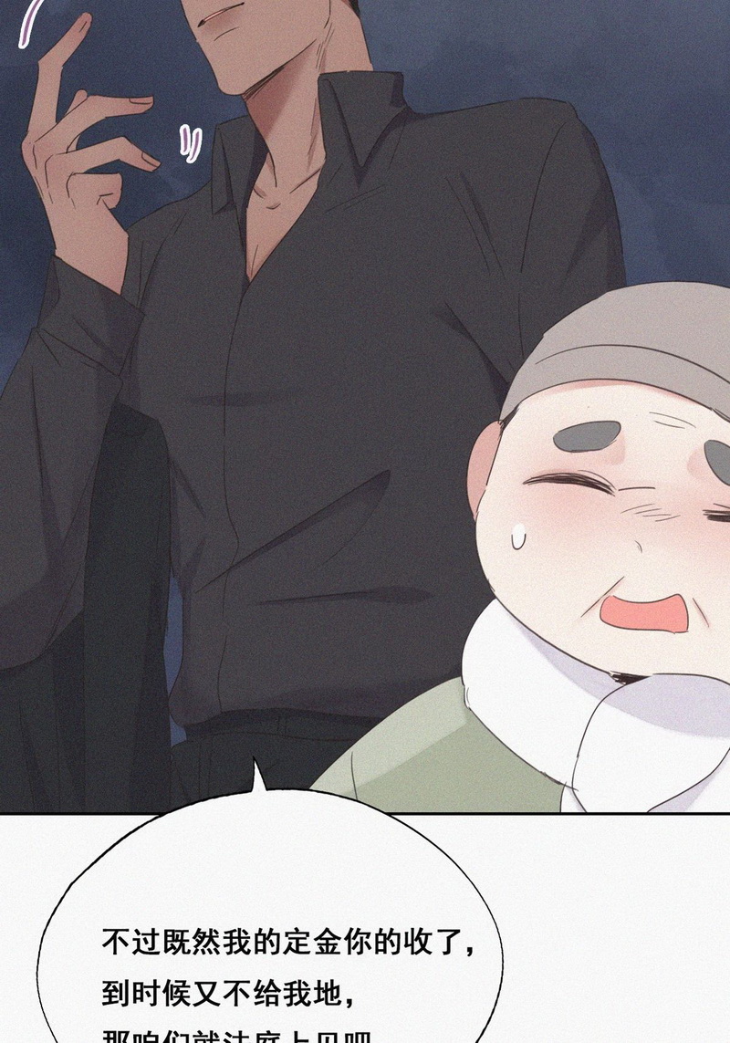 逆袭之好孕人生第34话