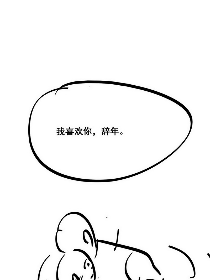 逆袭之好孕人生第34话