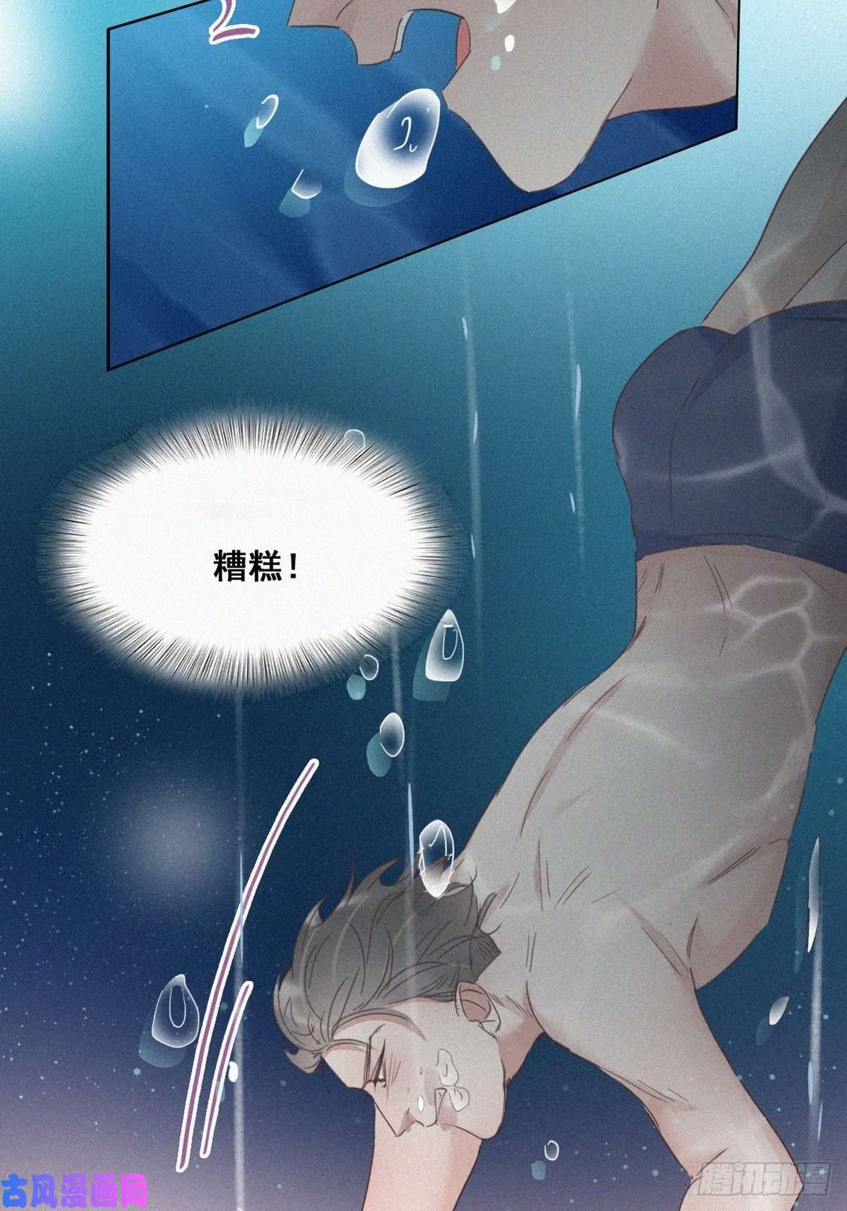 逆袭之好孕人生第35话 水中表白