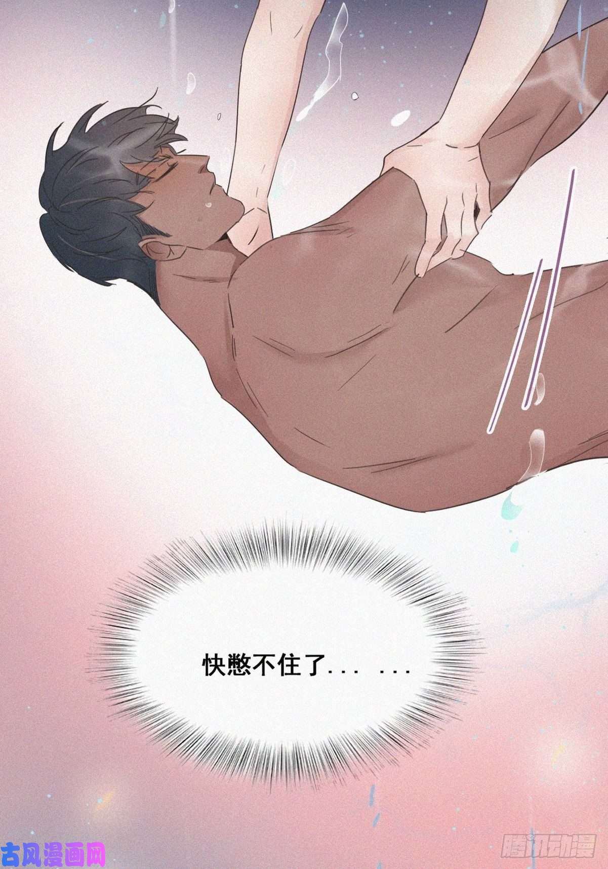 逆袭之好孕人生第35话 水中表白