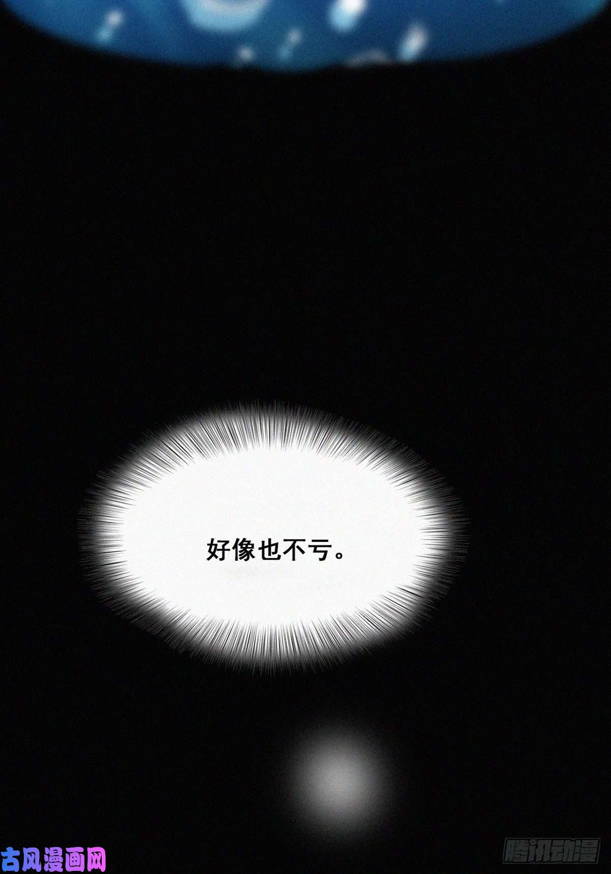 逆袭之好孕人生第35话 水中表白