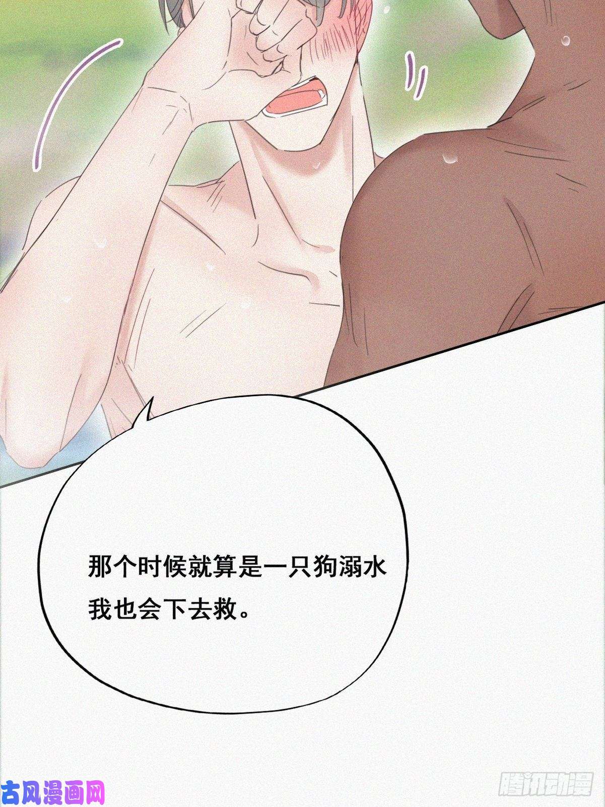 逆袭之好孕人生第35话 水中表白