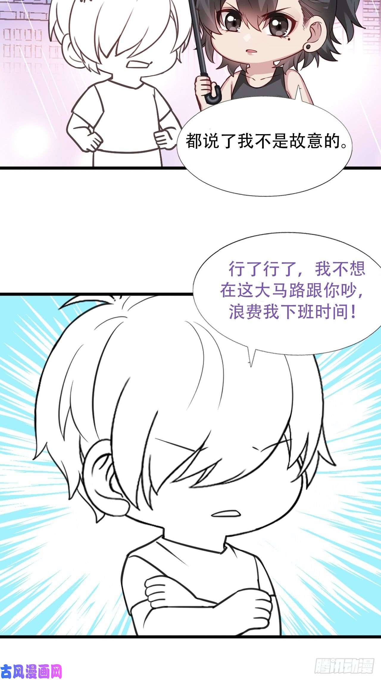 逆袭之好孕人生第35话 水中表白
